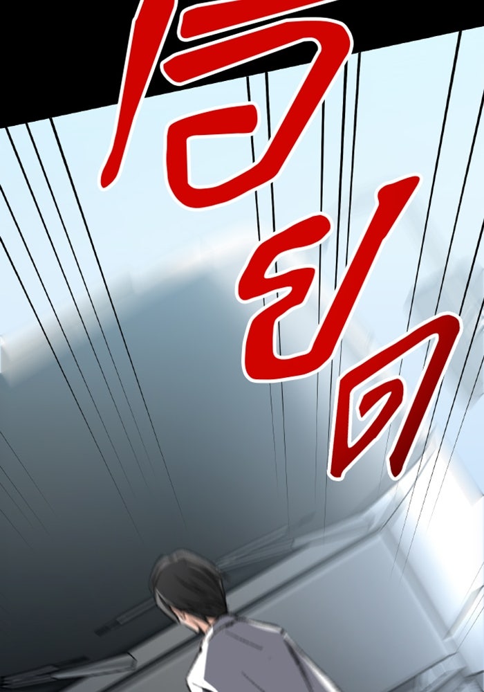 ด็อกเตอร์เควสต์ ยอดคุณหมอหัตถ์เทวะ - หน้า 86