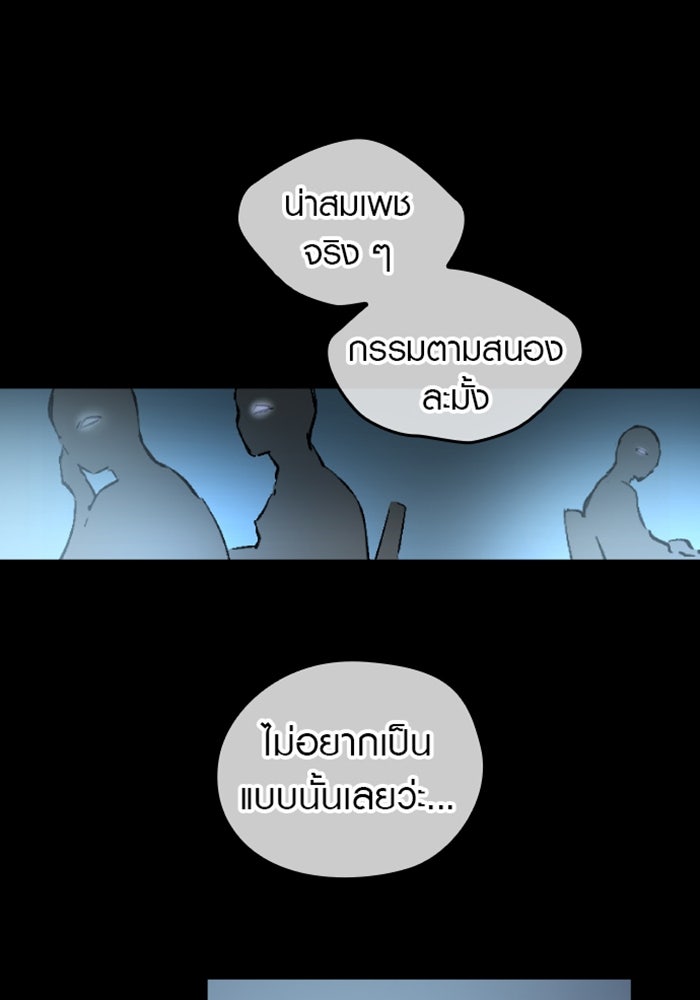 ด็อกเตอร์เควสต์ ยอดคุณหมอหัตถ์เทวะ - หน้า 95
