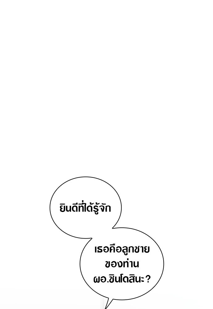 ด็อกเตอร์เควสต์ ยอดคุณหมอหัตถ์เทวะ - หน้า 1