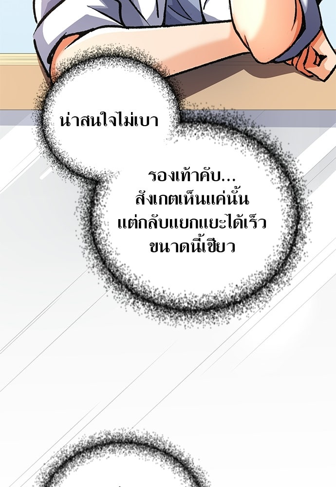ด็อกเตอร์เควสต์ ยอดคุณหมอหัตถ์เทวะ - หน้า 109