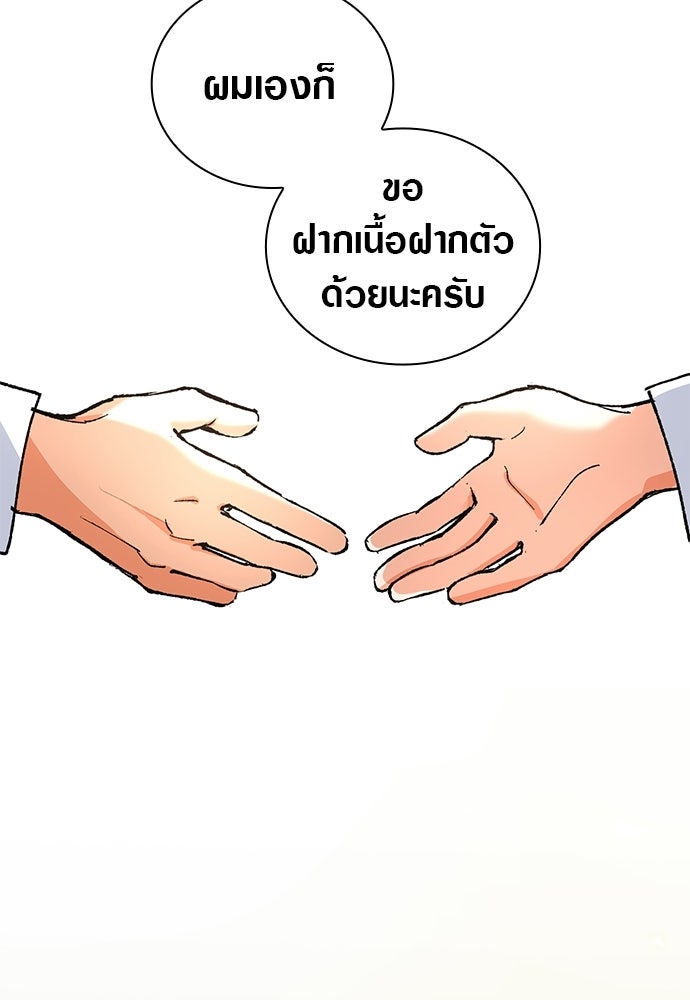 ด็อกเตอร์เควสต์ ยอดคุณหมอหัตถ์เทวะ - หน้า 11