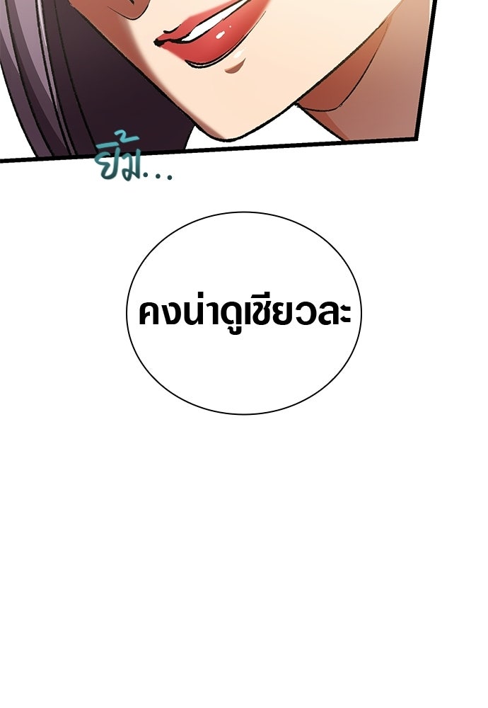 ด็อกเตอร์เควสต์ ยอดคุณหมอหัตถ์เทวะ - หน้า 114
