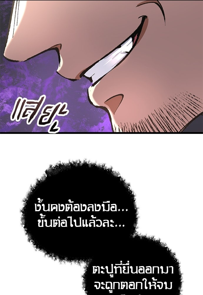 ด็อกเตอร์เควสต์ ยอดคุณหมอหัตถ์เทวะ - หน้า 118