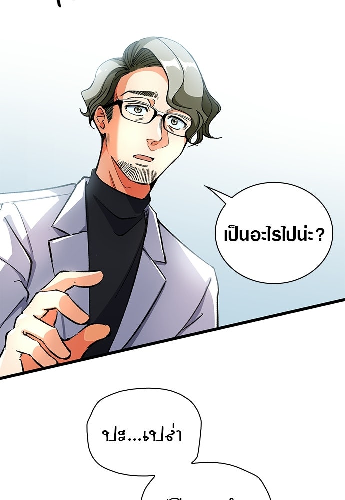 ด็อกเตอร์เควสต์ ยอดคุณหมอหัตถ์เทวะ - หน้า 19