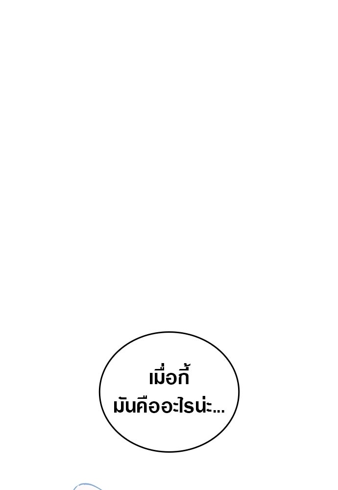 ด็อกเตอร์เควสต์ ยอดคุณหมอหัตถ์เทวะ - หน้า 23