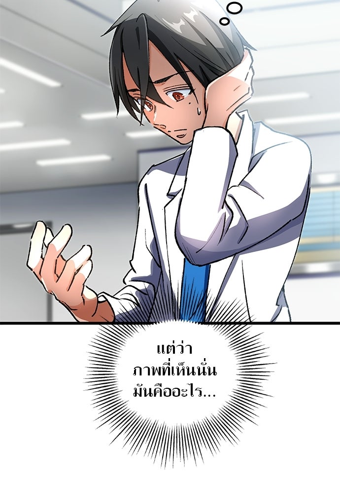 ด็อกเตอร์เควสต์ ยอดคุณหมอหัตถ์เทวะ - หน้า 25