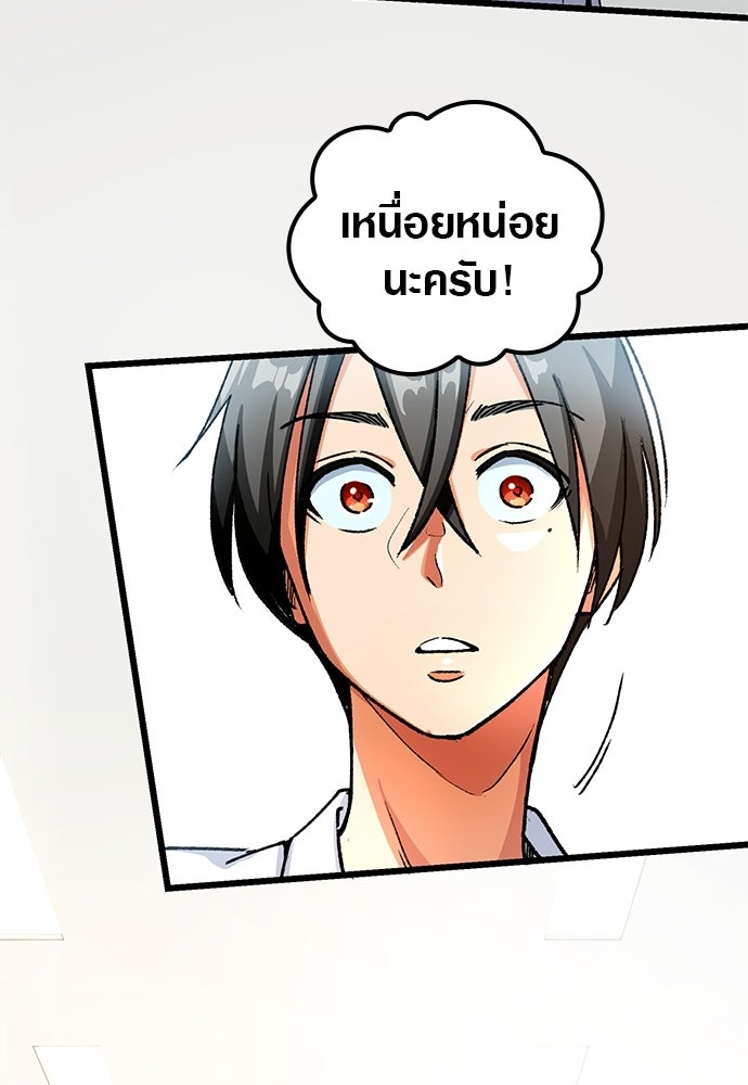 ด็อกเตอร์เควสต์ ยอดคุณหมอหัตถ์เทวะ - หน้า 28