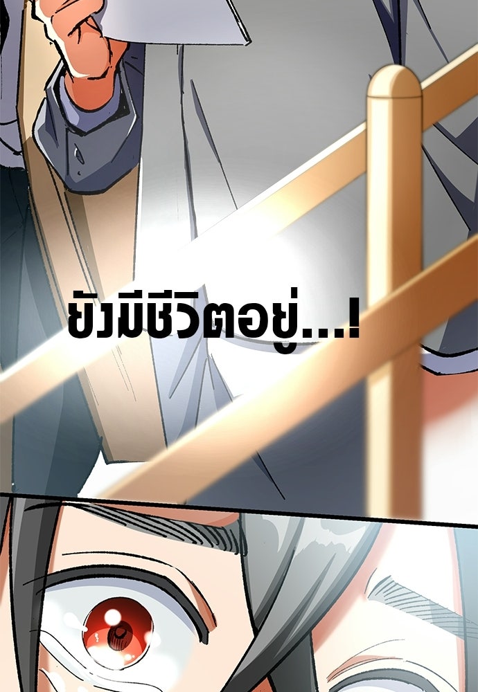 ด็อกเตอร์เควสต์ ยอดคุณหมอหัตถ์เทวะ - หน้า 34