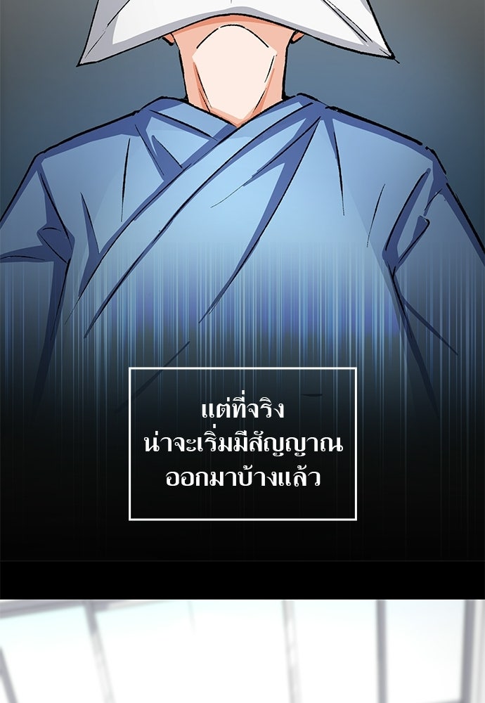 ด็อกเตอร์เควสต์ ยอดคุณหมอหัตถ์เทวะ - หน้า 38