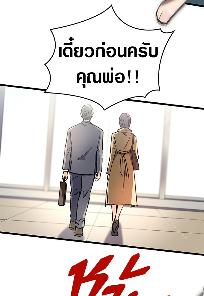 ด็อกเตอร์เควสต์ ยอดคุณหมอหัตถ์เทวะ - หน้า 42