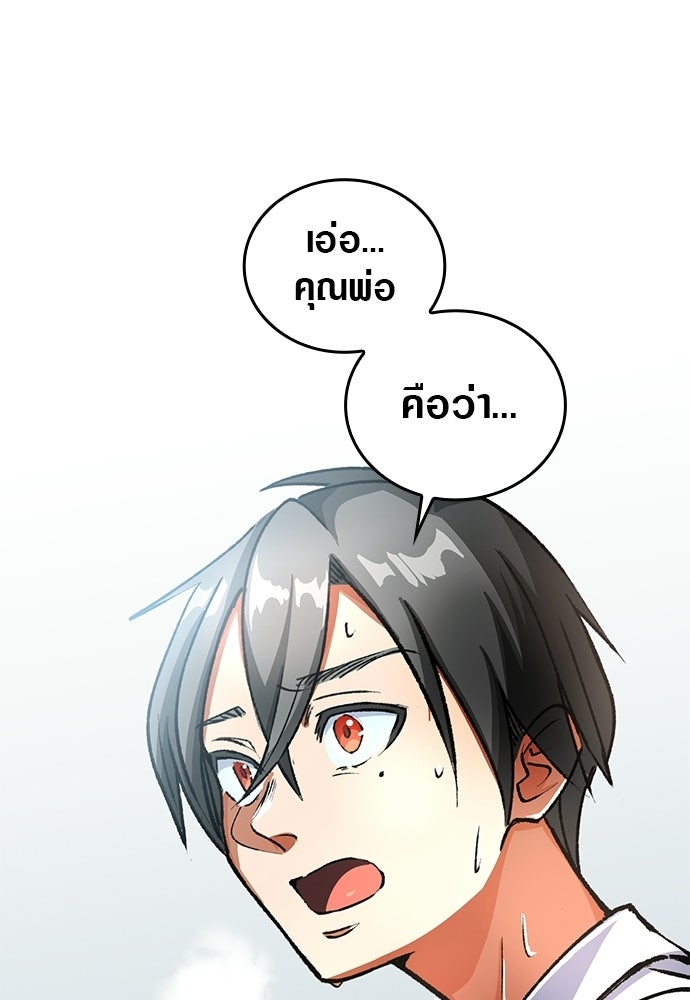 ด็อกเตอร์เควสต์ ยอดคุณหมอหัตถ์เทวะ - หน้า 47