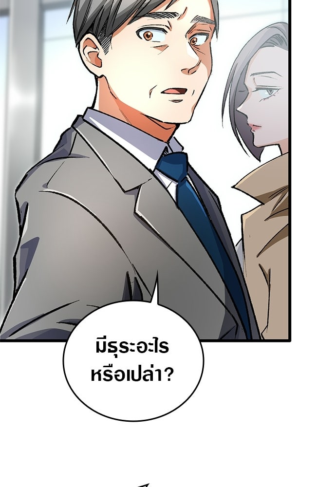 ด็อกเตอร์เควสต์ ยอดคุณหมอหัตถ์เทวะ - หน้า 49
