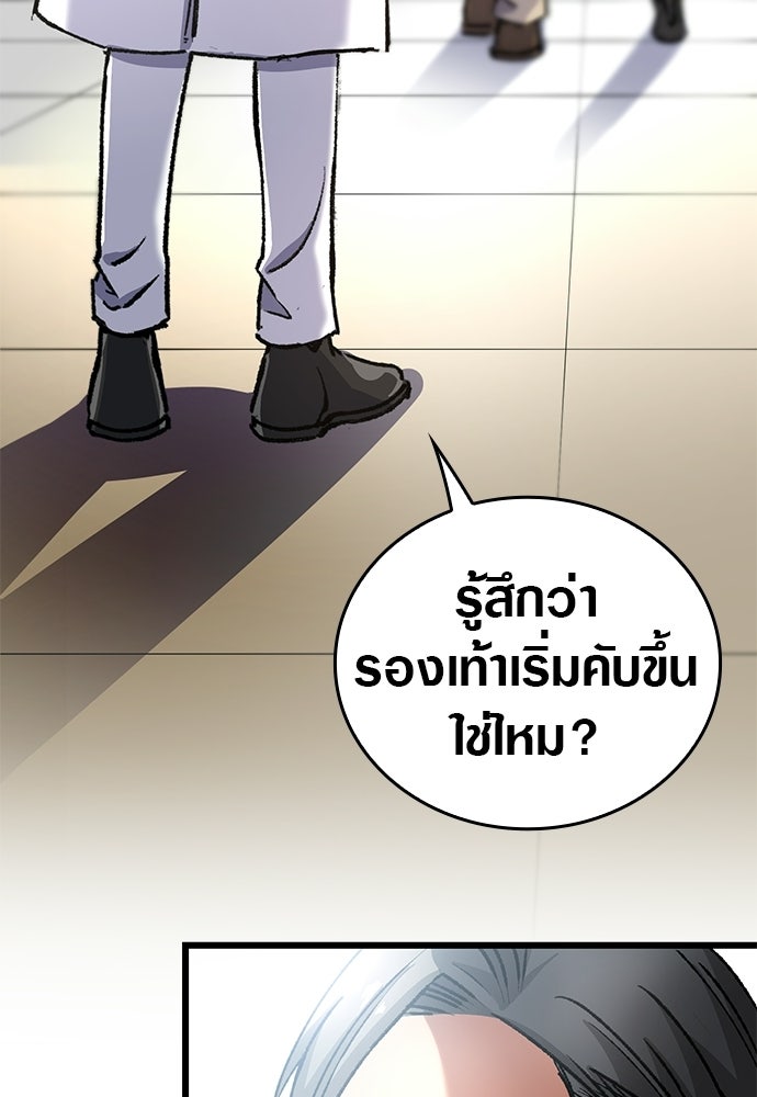 ด็อกเตอร์เควสต์ ยอดคุณหมอหัตถ์เทวะ - หน้า 59