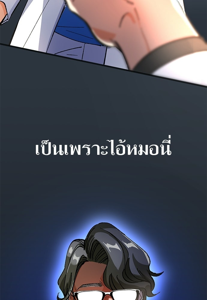 ด็อกเตอร์เควสต์ ยอดคุณหมอหัตถ์เทวะ - หน้า 6
