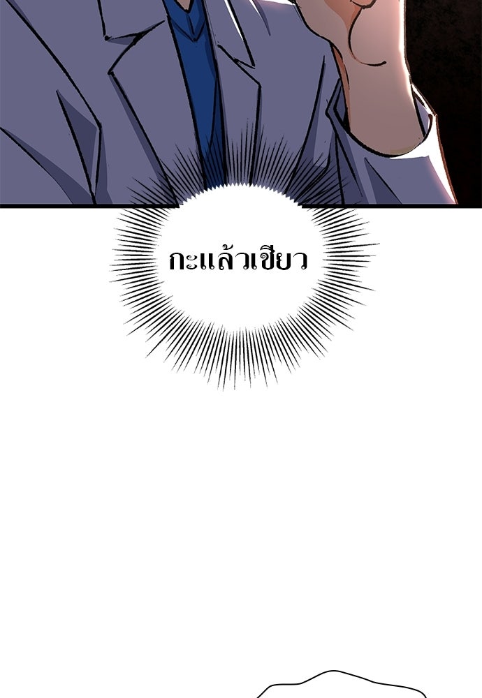 ด็อกเตอร์เควสต์ ยอดคุณหมอหัตถ์เทวะ - หน้า 67