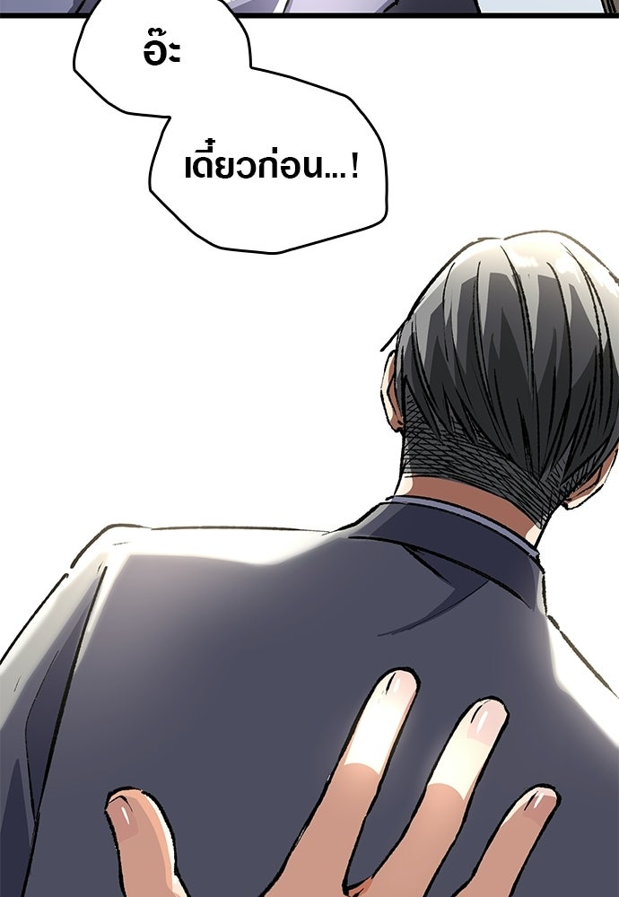 ด็อกเตอร์เควสต์ ยอดคุณหมอหัตถ์เทวะ - หน้า 69