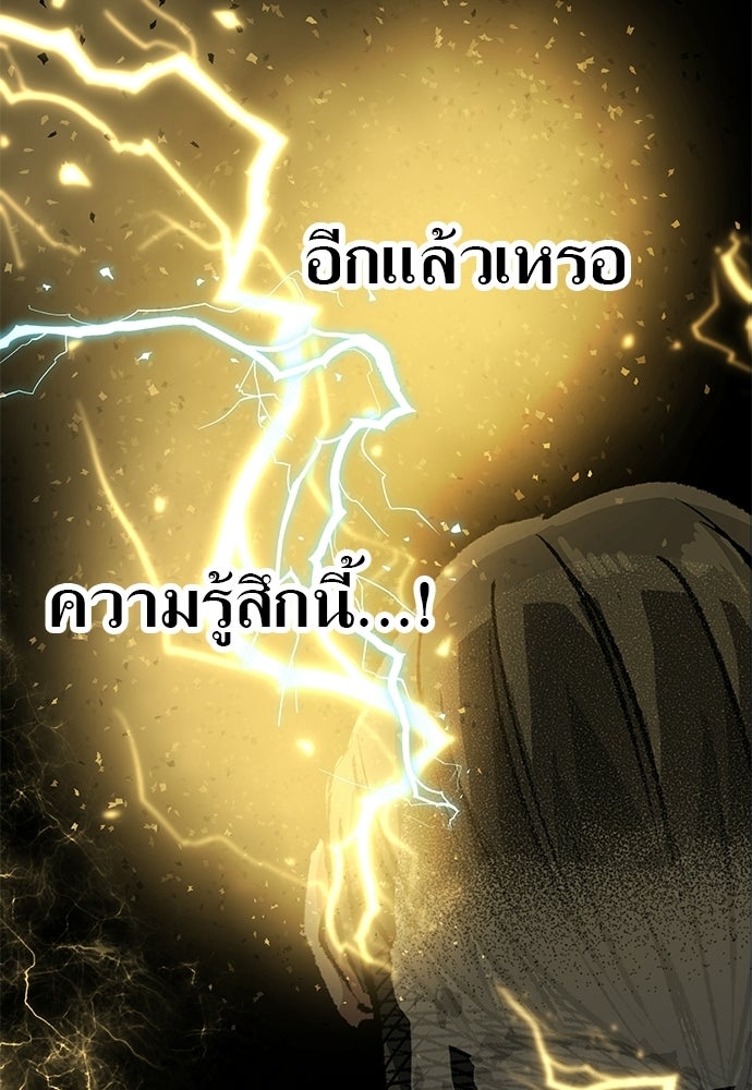 ด็อกเตอร์เควสต์ ยอดคุณหมอหัตถ์เทวะ - หน้า 73