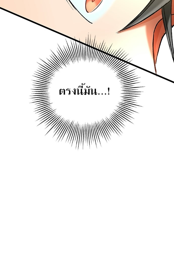 ด็อกเตอร์เควสต์ ยอดคุณหมอหัตถ์เทวะ - หน้า 76