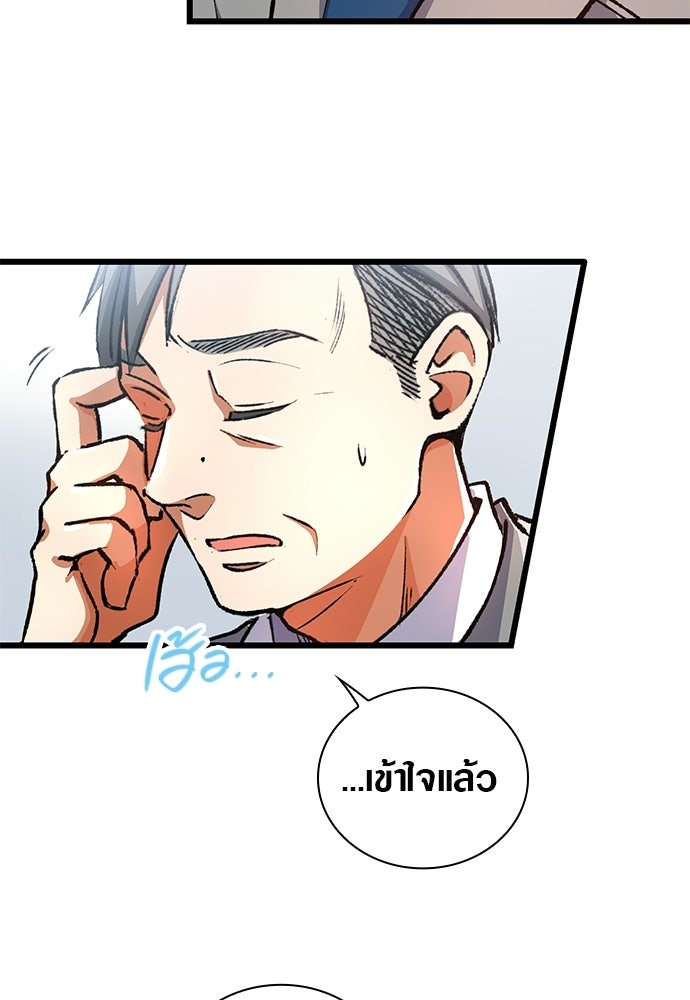ด็อกเตอร์เควสต์ ยอดคุณหมอหัตถ์เทวะ - หน้า 88