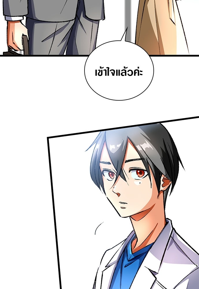 ด็อกเตอร์เควสต์ ยอดคุณหมอหัตถ์เทวะ - หน้า 90