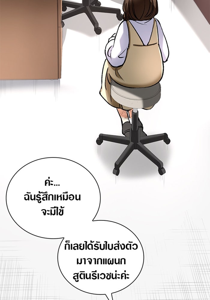 ด็อกเตอร์เควสต์ ยอดคุณหมอหัตถ์เทวะ - หน้า 12