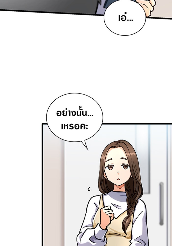 ด็อกเตอร์เควสต์ ยอดคุณหมอหัตถ์เทวะ - หน้า 16