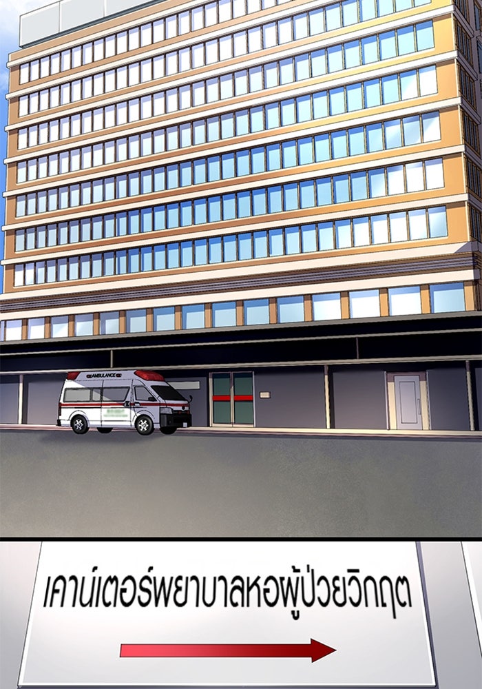 ด็อกเตอร์เควสต์ ยอดคุณหมอหัตถ์เทวะ - หน้า 2