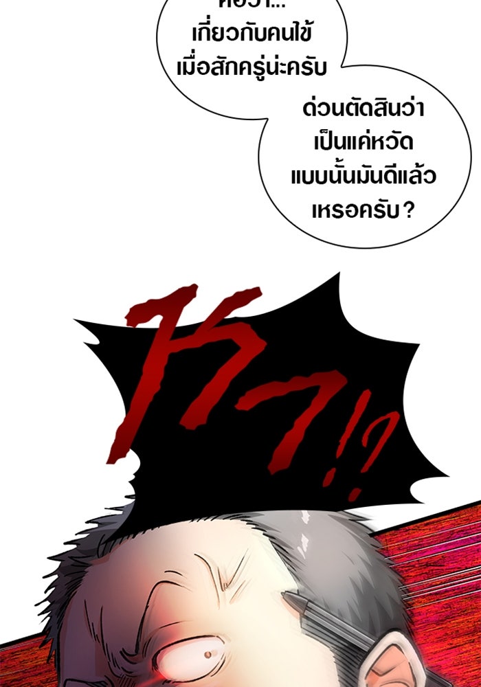 ด็อกเตอร์เควสต์ ยอดคุณหมอหัตถ์เทวะ - หน้า 23