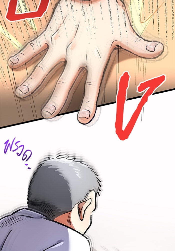 ด็อกเตอร์เควสต์ ยอดคุณหมอหัตถ์เทวะ - หน้า 27
