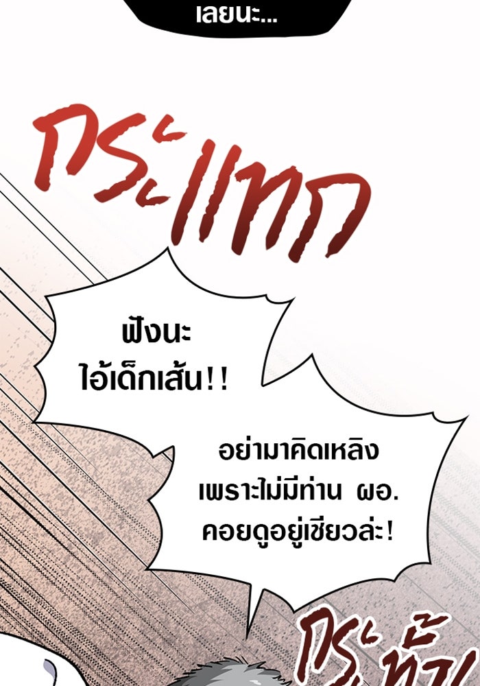 ด็อกเตอร์เควสต์ ยอดคุณหมอหัตถ์เทวะ - หน้า 29