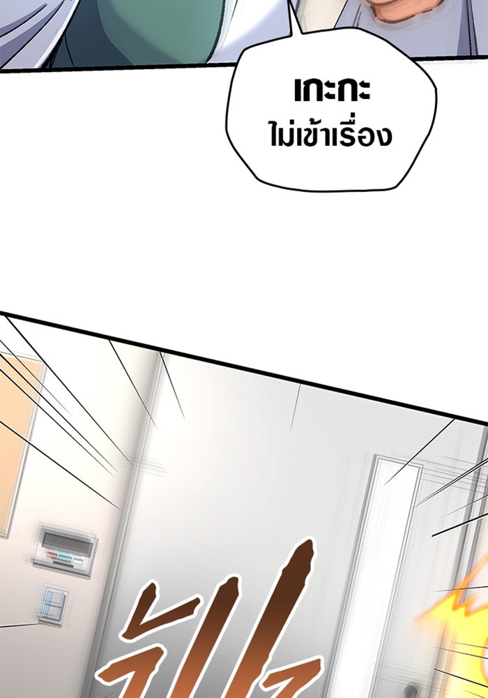 ด็อกเตอร์เควสต์ ยอดคุณหมอหัตถ์เทวะ - หน้า 35