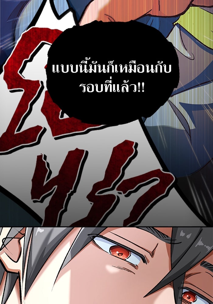 ด็อกเตอร์เควสต์ ยอดคุณหมอหัตถ์เทวะ - หน้า 40