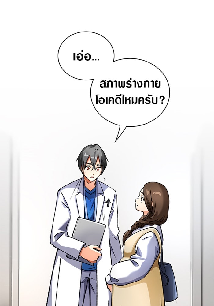 ด็อกเตอร์เควสต์ ยอดคุณหมอหัตถ์เทวะ - หน้า 54