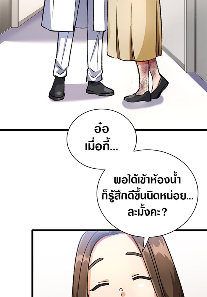 ด็อกเตอร์เควสต์ ยอดคุณหมอหัตถ์เทวะ - หน้า 55