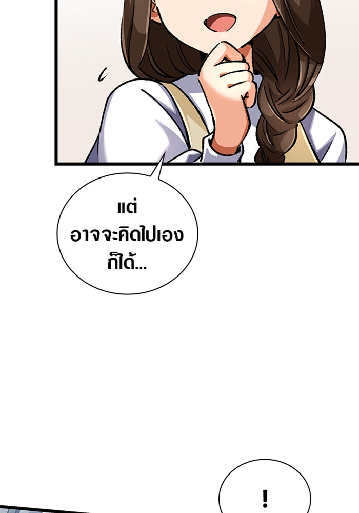 ด็อกเตอร์เควสต์ ยอดคุณหมอหัตถ์เทวะ - หน้า 56