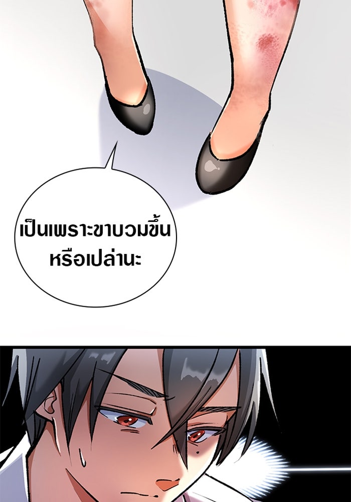 ด็อกเตอร์เควสต์ ยอดคุณหมอหัตถ์เทวะ - หน้า 59