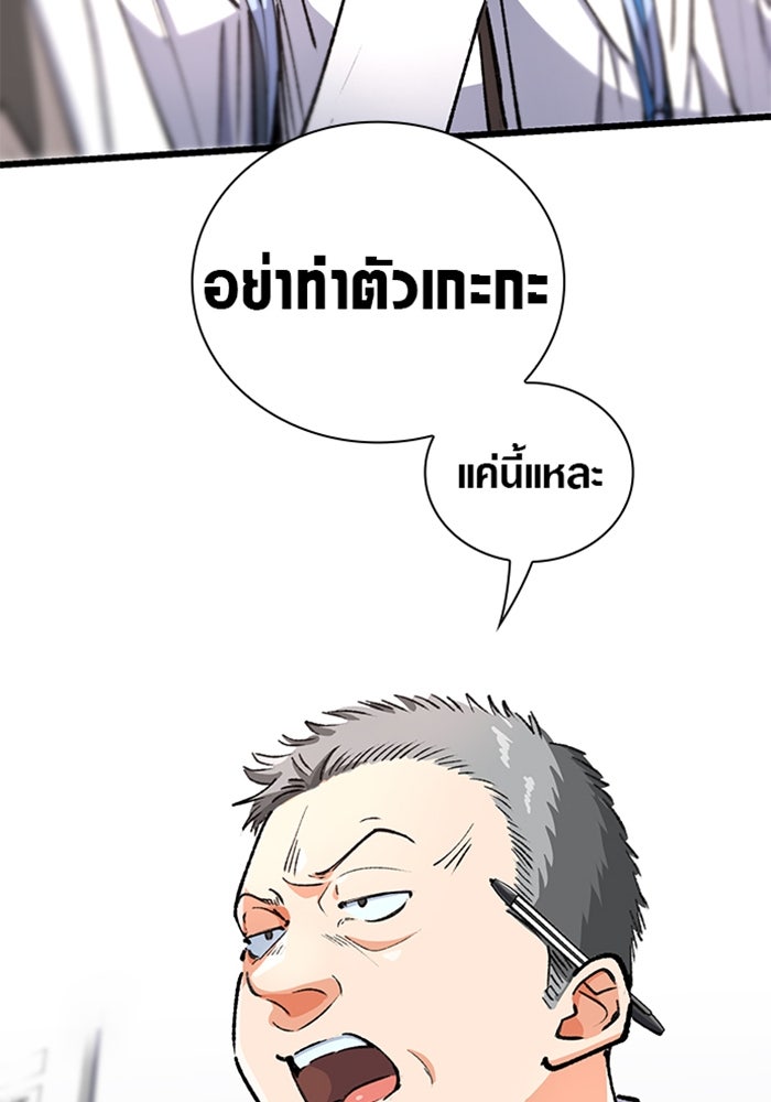 ด็อกเตอร์เควสต์ ยอดคุณหมอหัตถ์เทวะ - หน้า 6