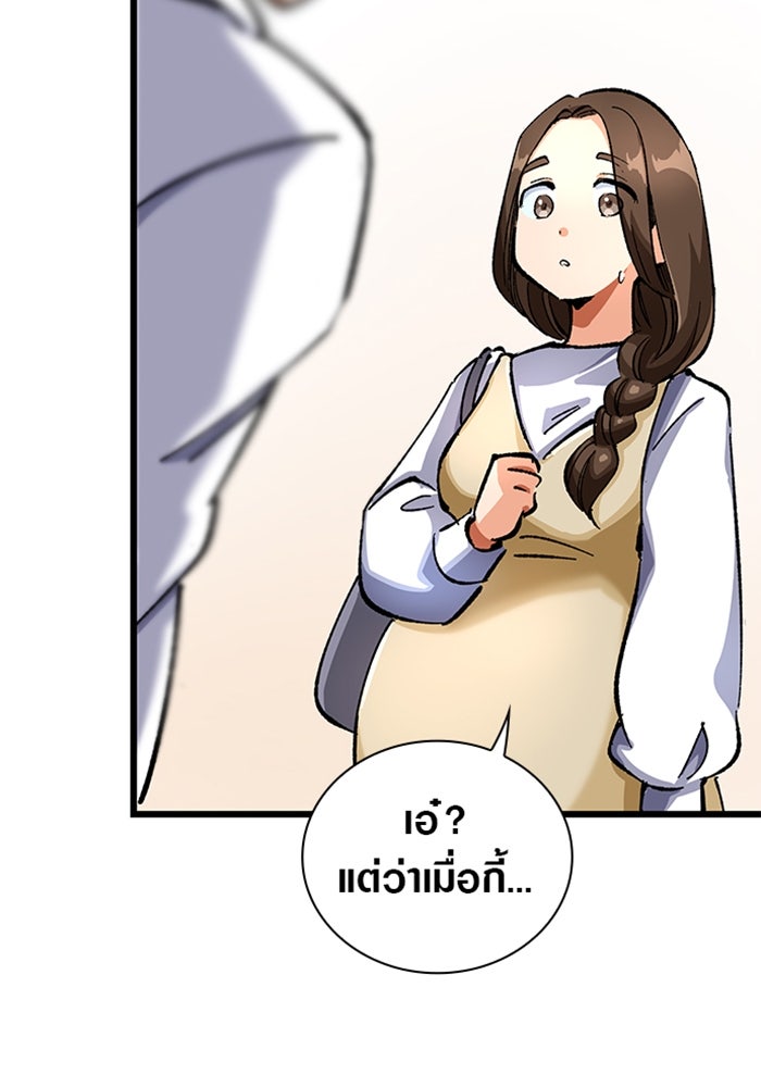 ด็อกเตอร์เควสต์ ยอดคุณหมอหัตถ์เทวะ - หน้า 61