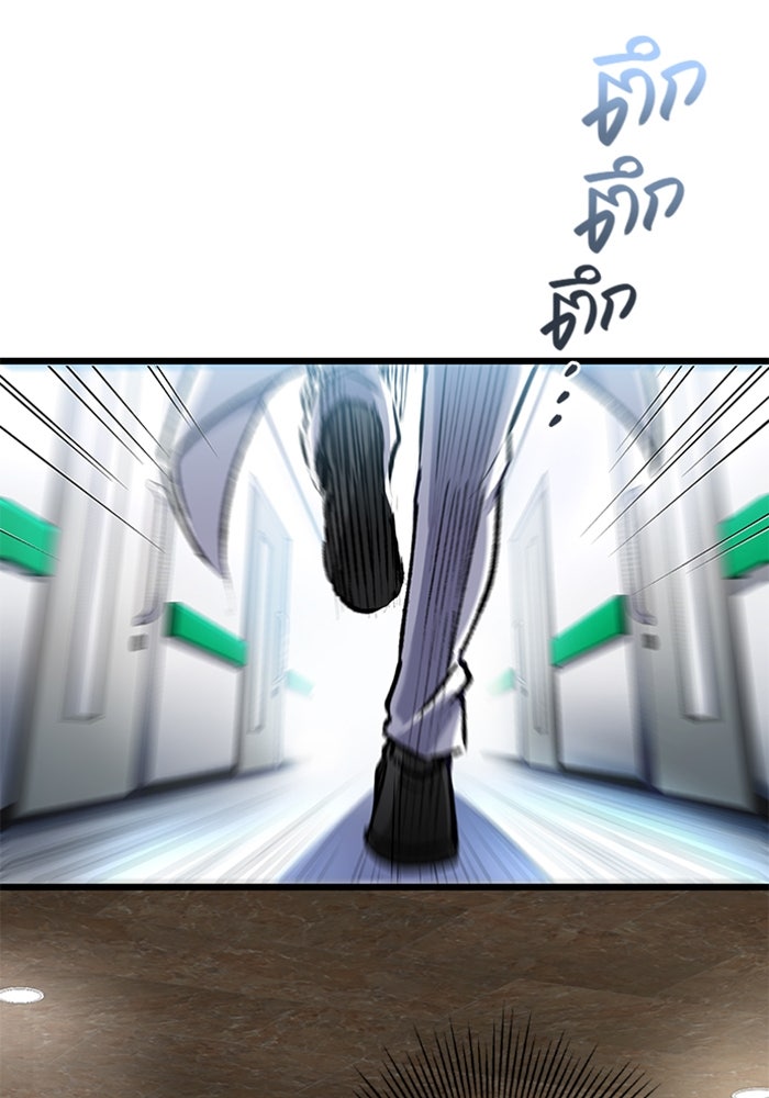 ด็อกเตอร์เควสต์ ยอดคุณหมอหัตถ์เทวะ - หน้า 74