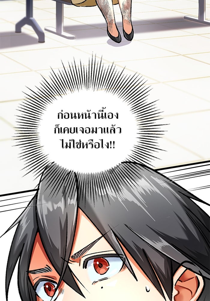 ด็อกเตอร์เควสต์ ยอดคุณหมอหัตถ์เทวะ - หน้า 76
