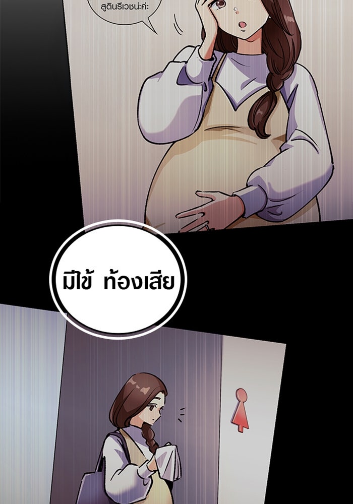 ด็อกเตอร์เควสต์ ยอดคุณหมอหัตถ์เทวะ - หน้า 90