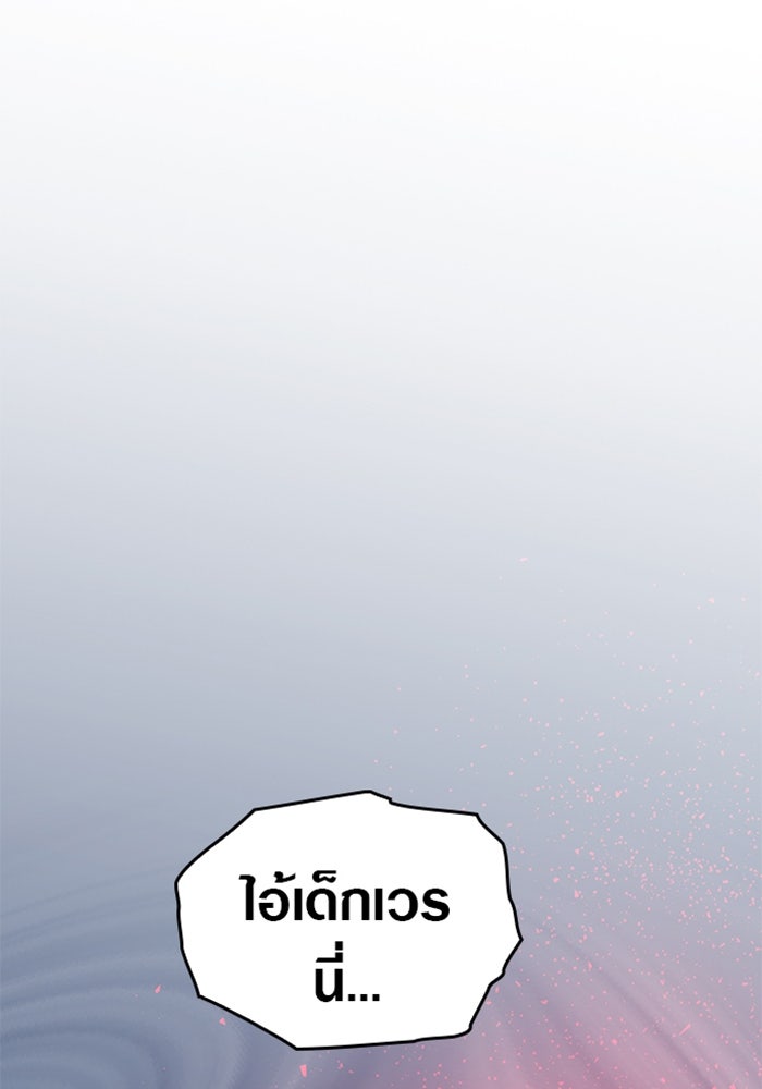 ด็อกเตอร์เควสต์ ยอดคุณหมอหัตถ์เทวะ - หน้า 1