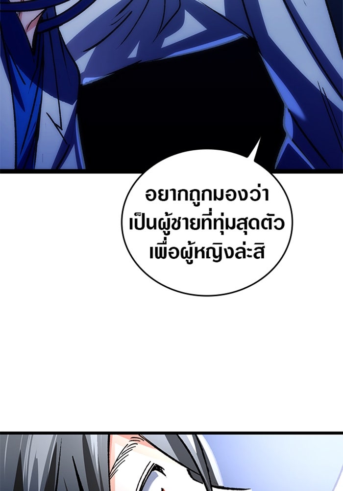 ด็อกเตอร์เควสต์ ยอดคุณหมอหัตถ์เทวะ - หน้า 11