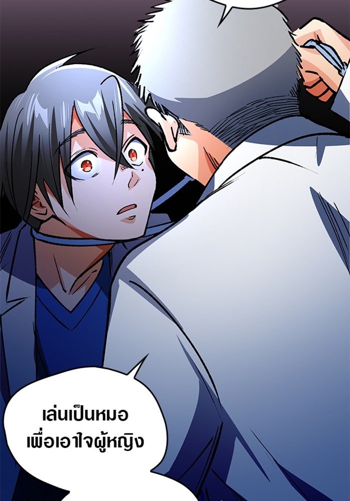ด็อกเตอร์เควสต์ ยอดคุณหมอหัตถ์เทวะ - หน้า 13