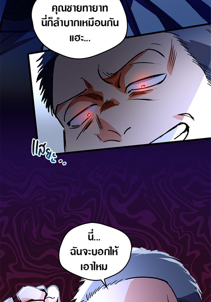 ด็อกเตอร์เควสต์ ยอดคุณหมอหัตถ์เทวะ - หน้า 14