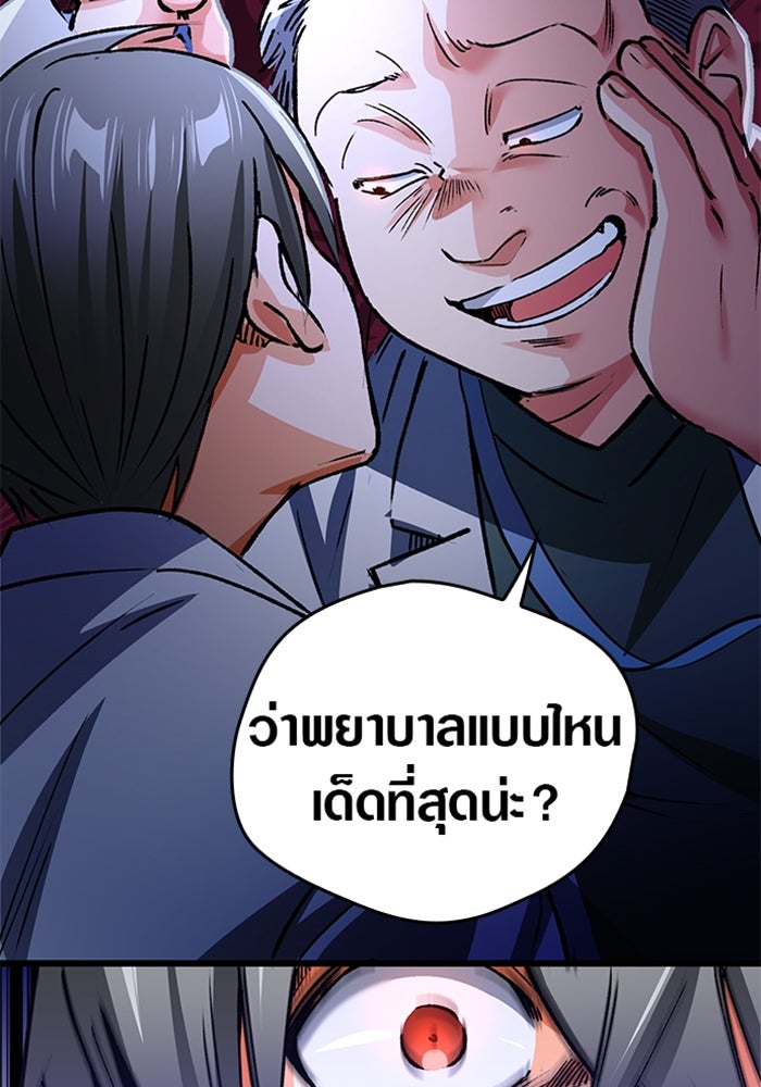 ด็อกเตอร์เควสต์ ยอดคุณหมอหัตถ์เทวะ - หน้า 15