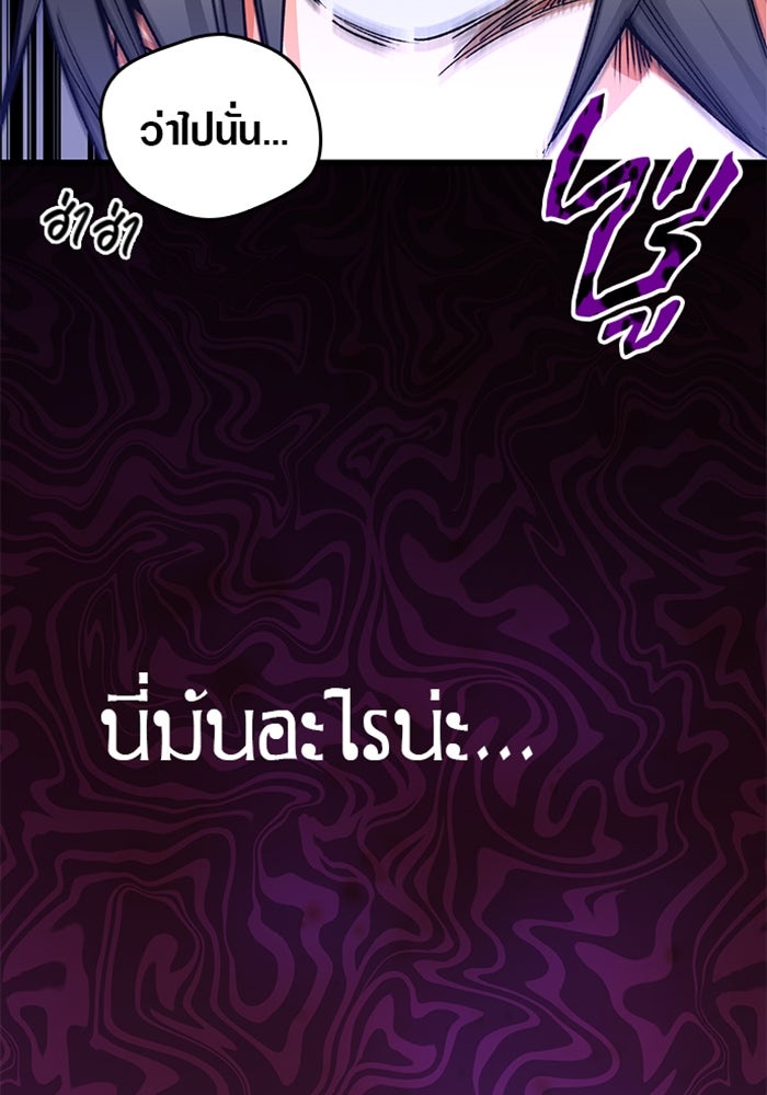 ด็อกเตอร์เควสต์ ยอดคุณหมอหัตถ์เทวะ - หน้า 16