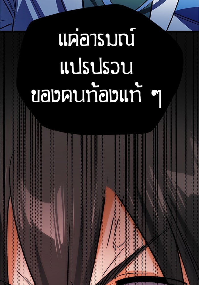 ด็อกเตอร์เควสต์ ยอดคุณหมอหัตถ์เทวะ - หน้า 22