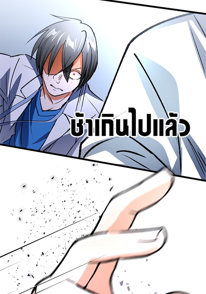 ด็อกเตอร์เควสต์ ยอดคุณหมอหัตถ์เทวะ - หน้า 25