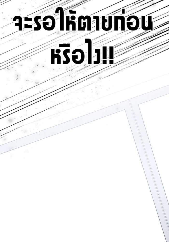 ด็อกเตอร์เควสต์ ยอดคุณหมอหัตถ์เทวะ - หน้า 27